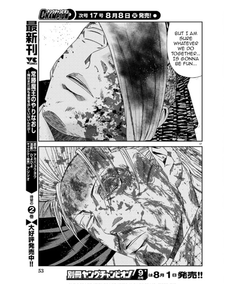 Out Mizuta Makoto Chapter 231 Page 17