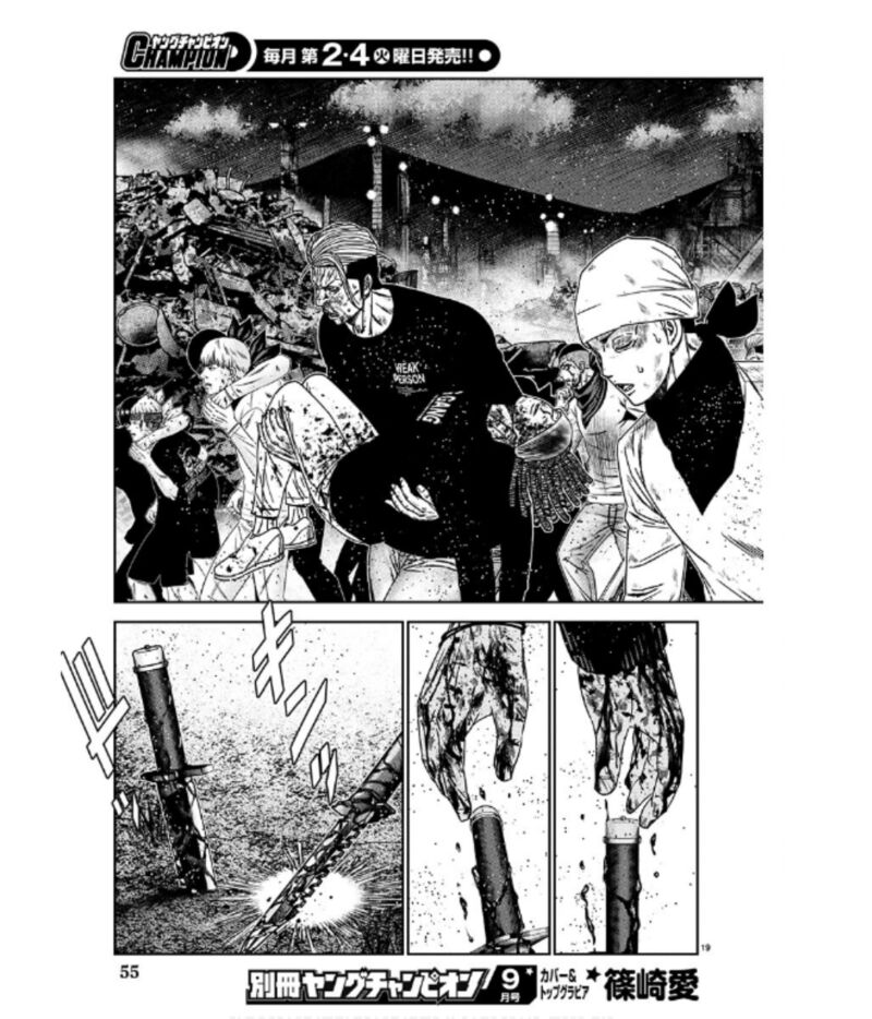 Out Mizuta Makoto Chapter 231 Page 19