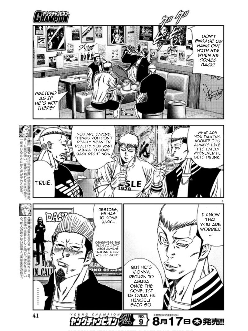 Out Mizuta Makoto Chapter 231 Page 5