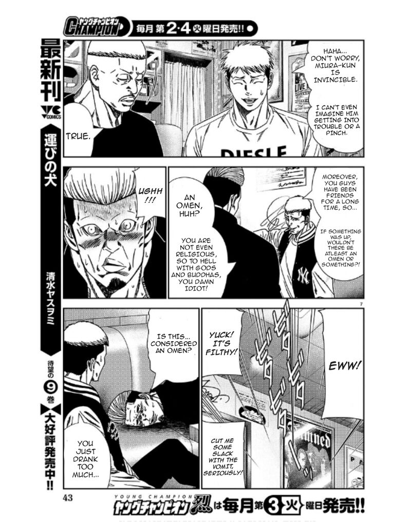 Out Mizuta Makoto Chapter 231 Page 7