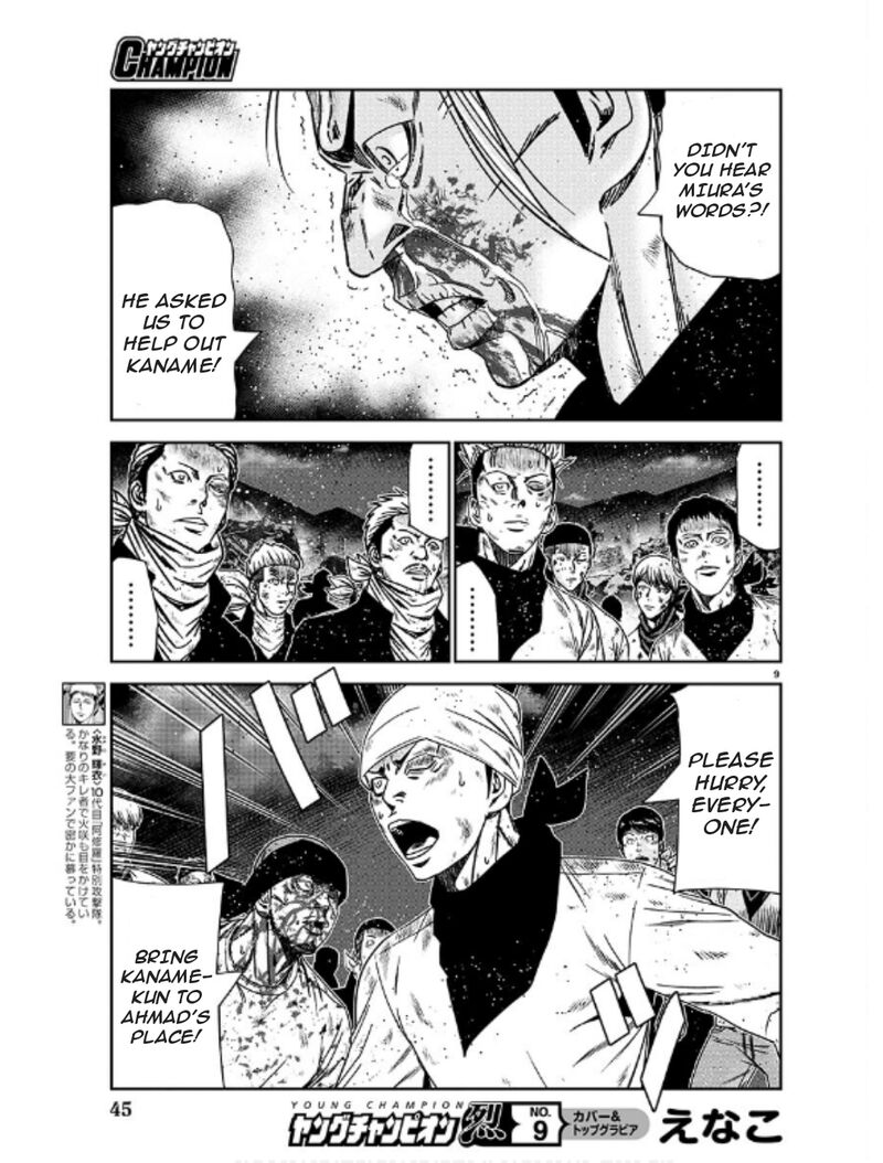 Out Mizuta Makoto Chapter 231 Page 9
