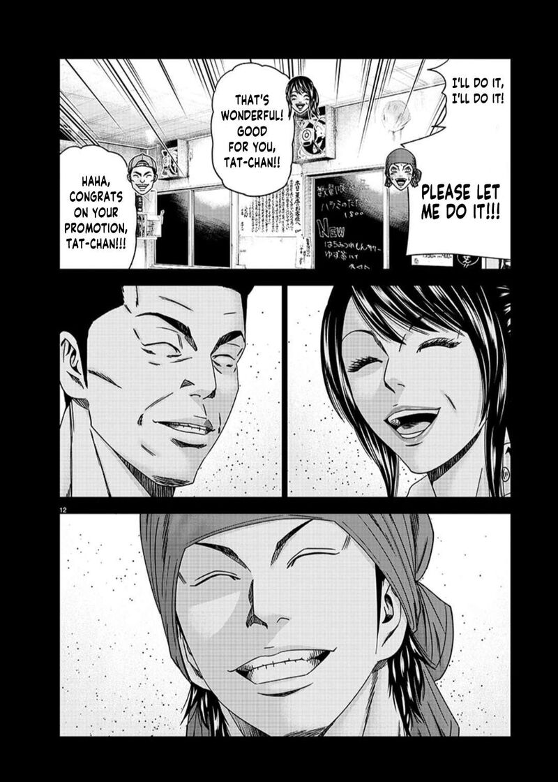 Out Mizuta Makoto Chapter 233 Page 12