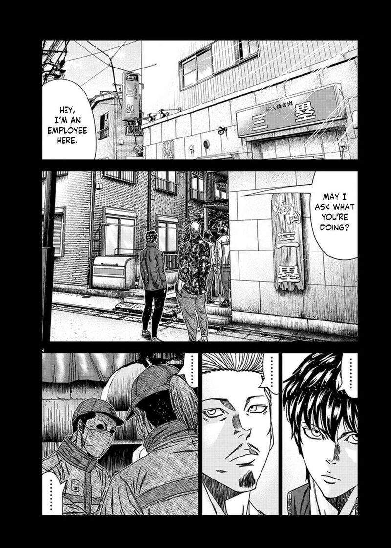 Out Mizuta Makoto Chapter 233 Page 4
