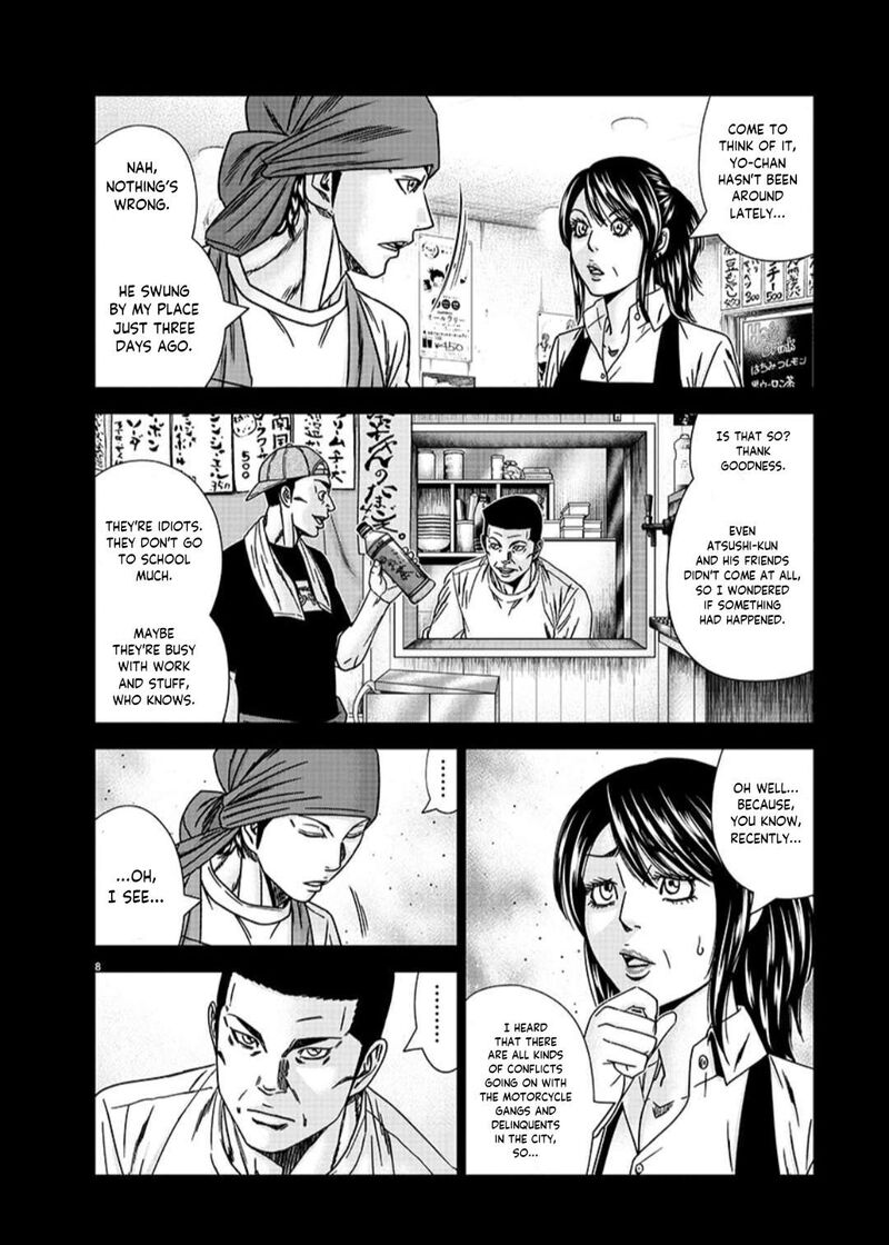 Out Mizuta Makoto Chapter 233 Page 8
