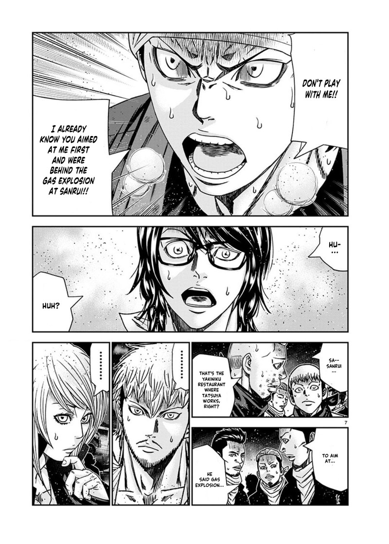Out Mizuta Makoto Chapter 235 Page 7