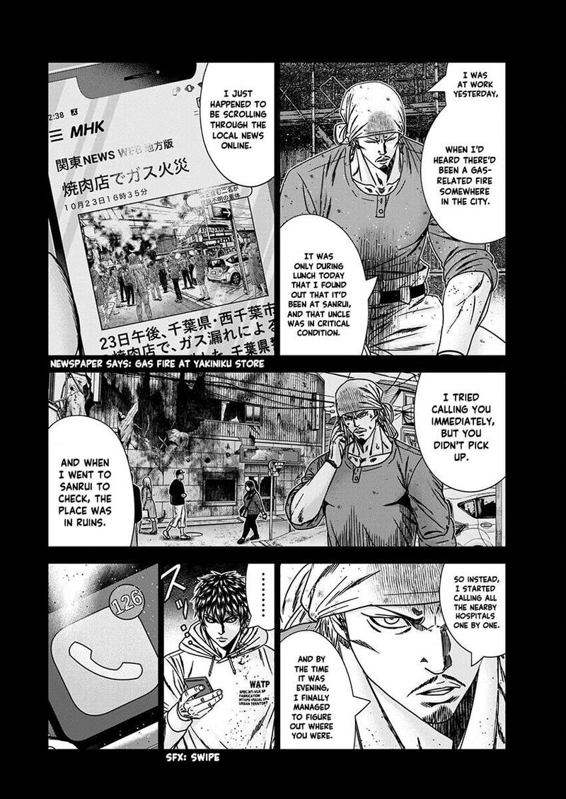 Out Mizuta Makoto Chapter 238 Page 8