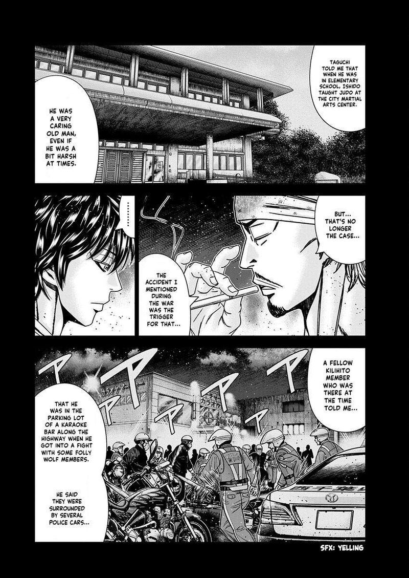 Out Mizuta Makoto Chapter 239 Page 14