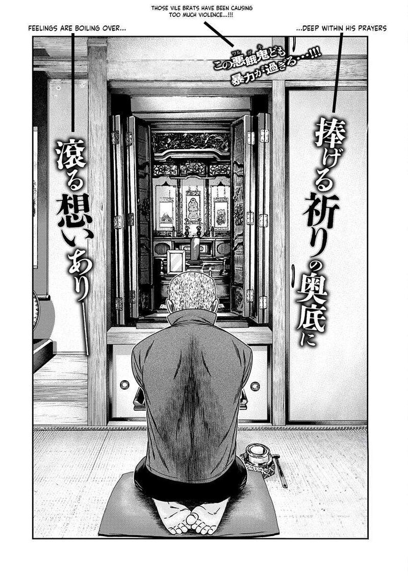 Out Mizuta Makoto Chapter 239 Page 3
