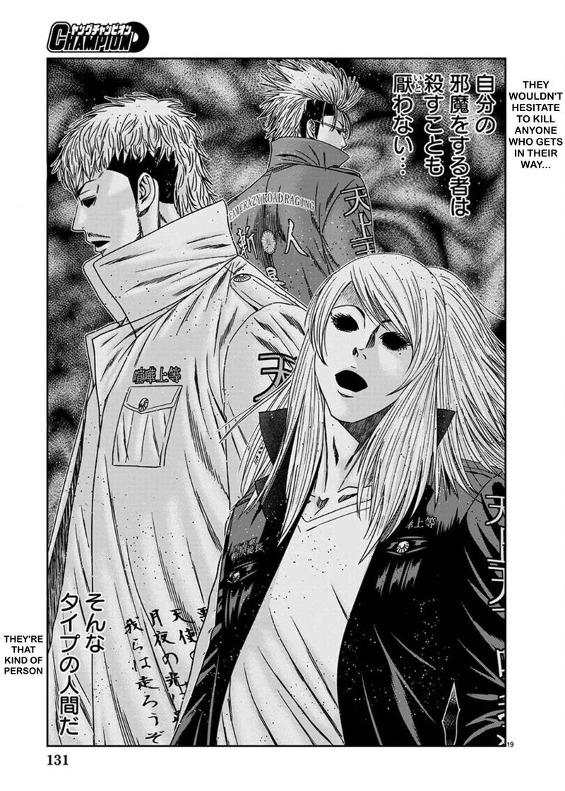 Out Mizuta Makoto Chapter 240 Page 19