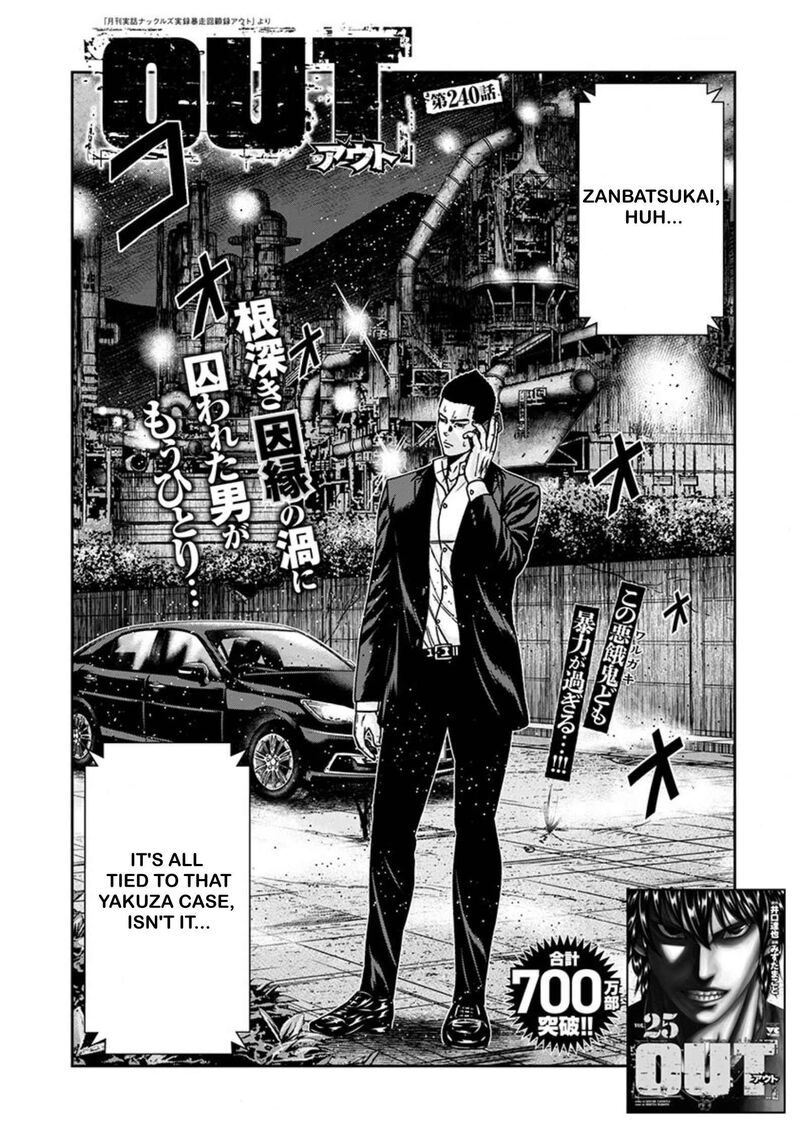 Out Mizuta Makoto Chapter 240 Page 4