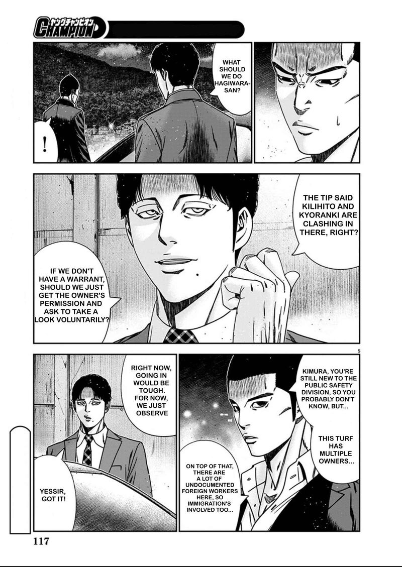 Out Mizuta Makoto Chapter 240 Page 5
