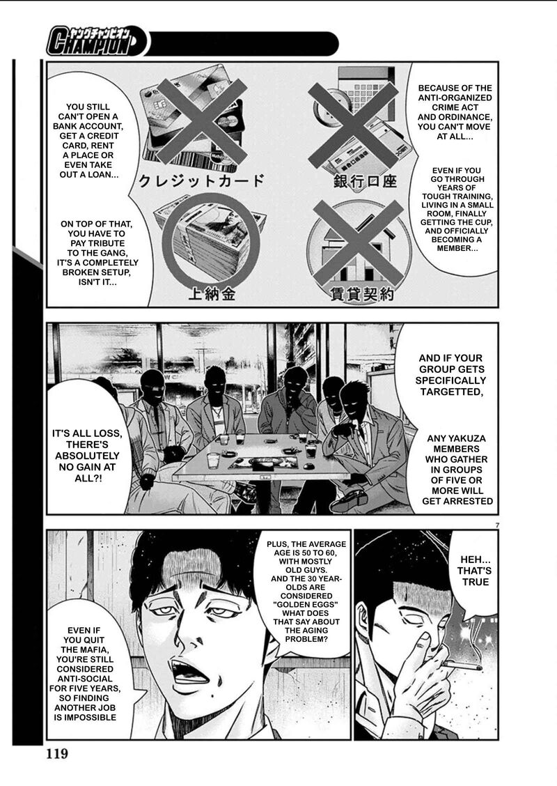 Out Mizuta Makoto Chapter 240 Page 7