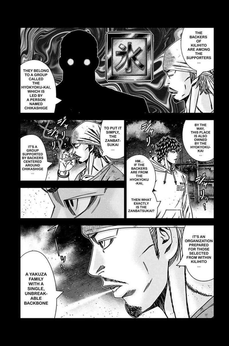 Out Mizuta Makoto Chapter 241 Page 7