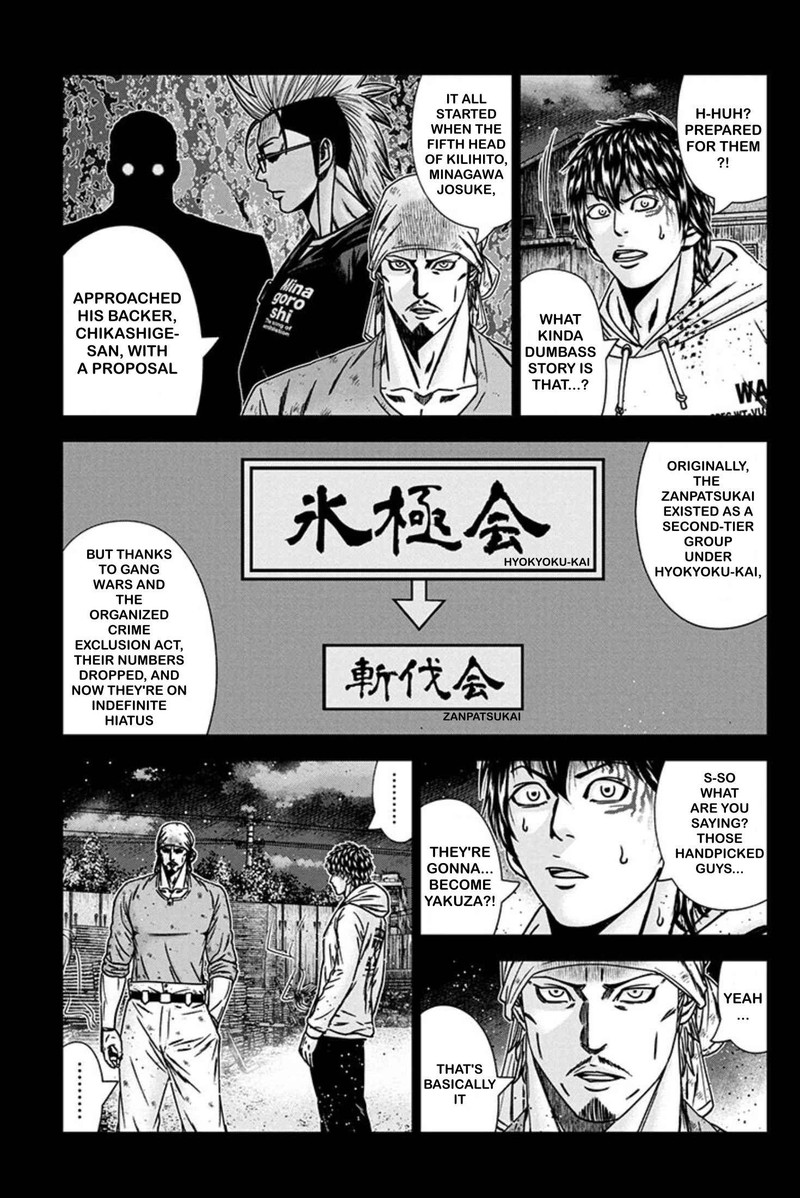 Out Mizuta Makoto Chapter 241 Page 8
