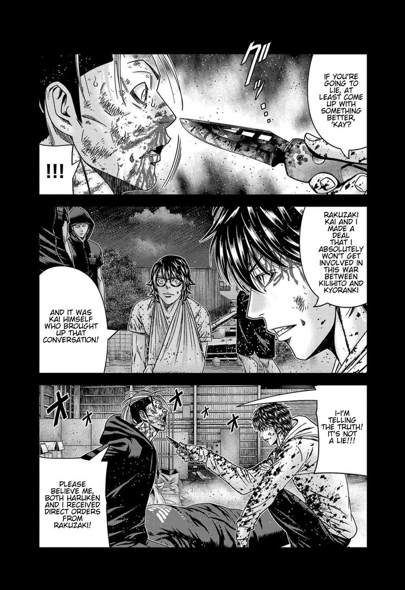 Out Mizuta Makoto Chapter 245 Page 4