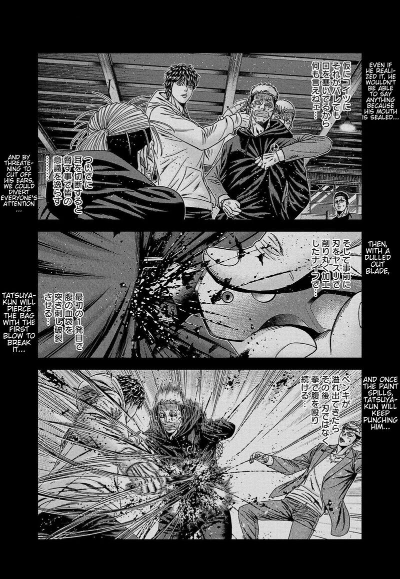 Out Mizuta Makoto Chapter 246 Page 11
