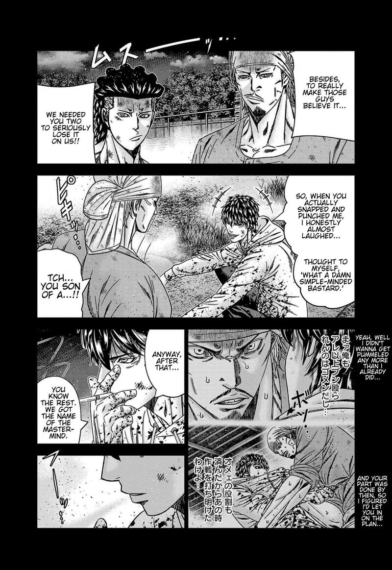 Out Mizuta Makoto Chapter 246 Page 15