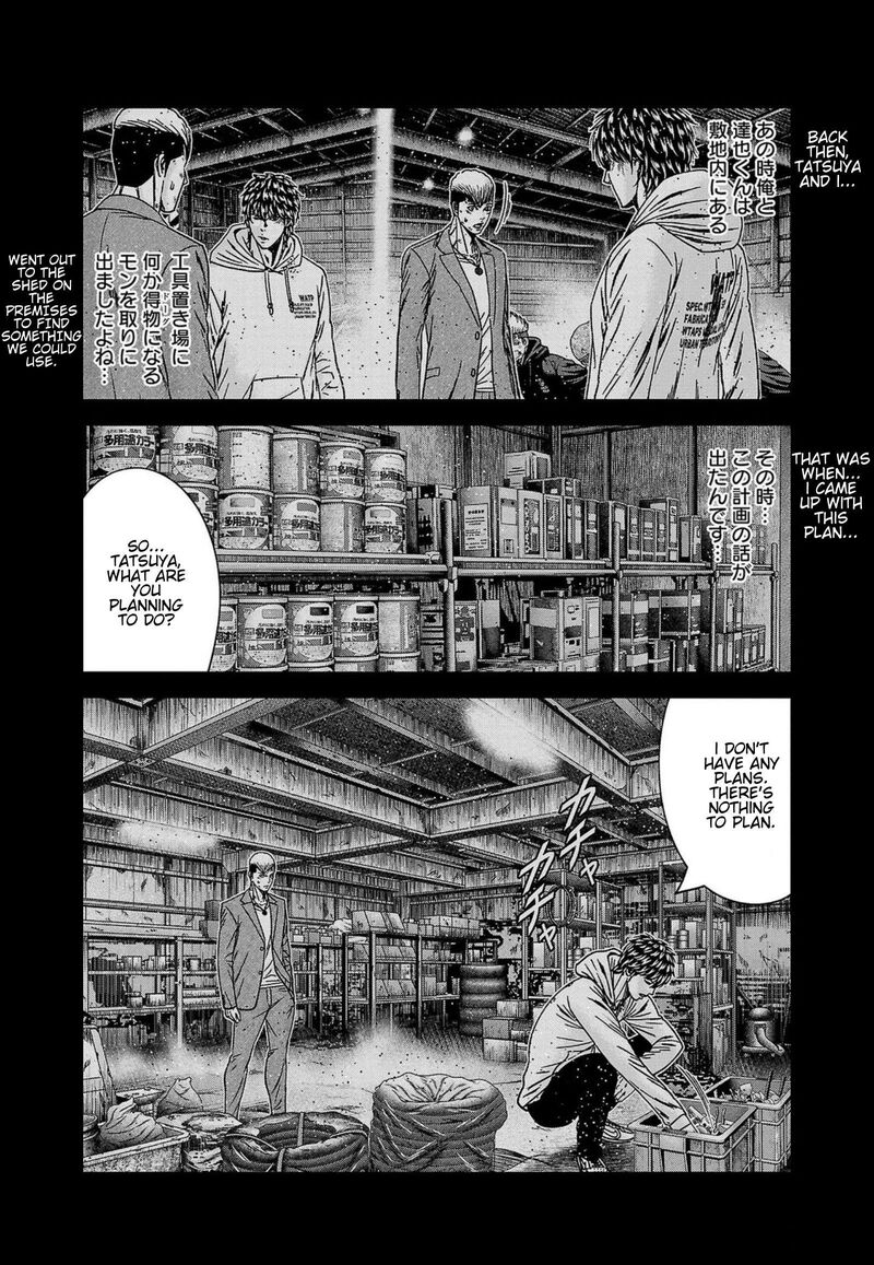 Out Mizuta Makoto Chapter 246 Page 5