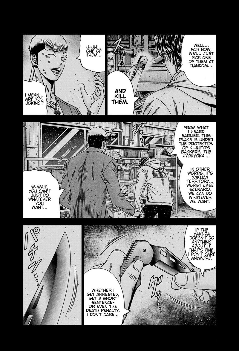 Out Mizuta Makoto Chapter 246 Page 7