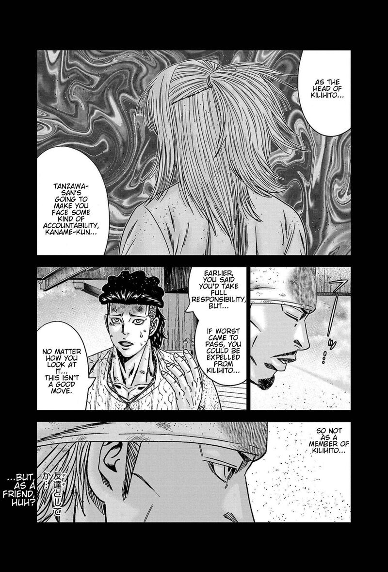 Out Mizuta Makoto Chapter 247 Page 13