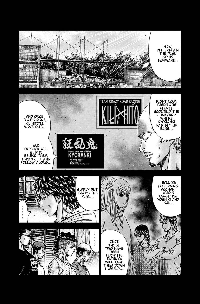 Out Mizuta Makoto Chapter 247 Page 6