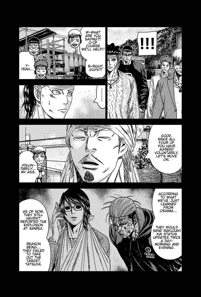 Out Mizuta Makoto Chapter 247 Page 8