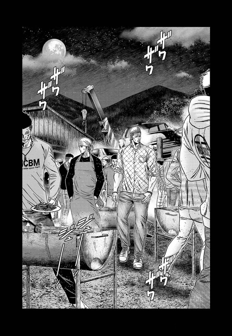 Out Mizuta Makoto Chapter 249 Page 2