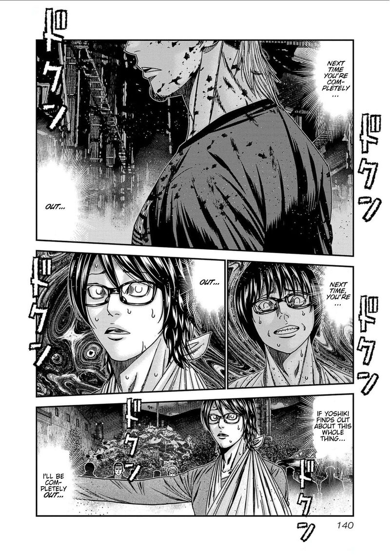 Out Mizuta Makoto Chapter 250 Page 14