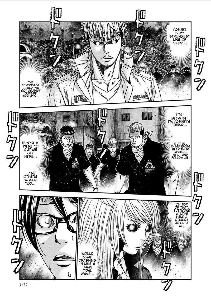 Out Mizuta Makoto Chapter 250 Page 15