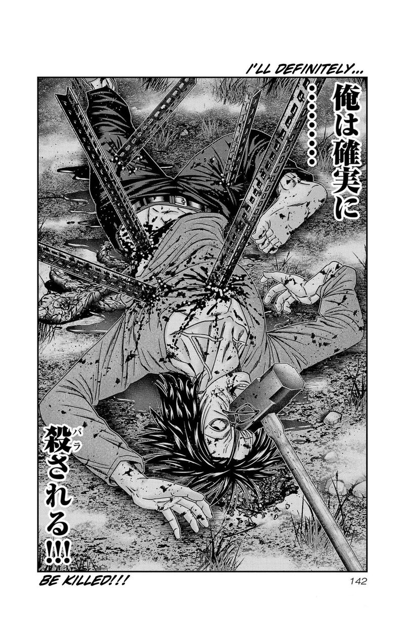 Out Mizuta Makoto Chapter 250 Page 16
