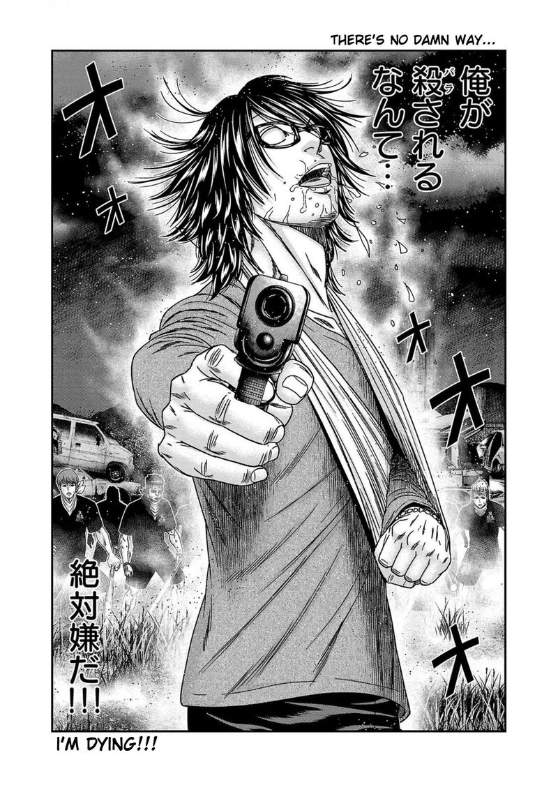 Out Mizuta Makoto Chapter 250 Page 19