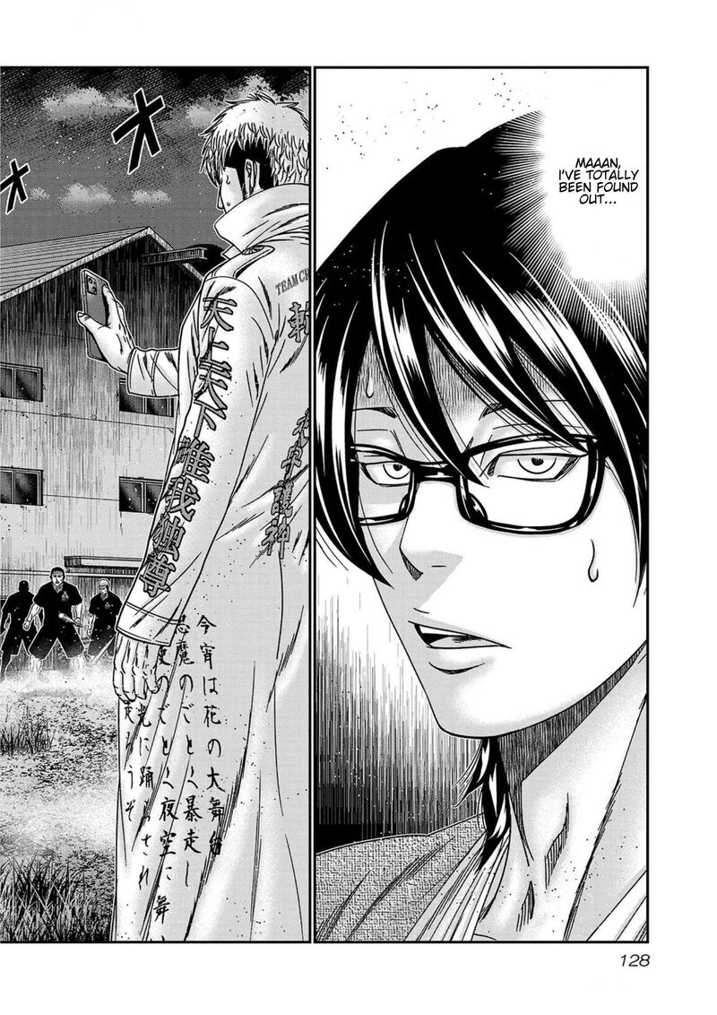 Out Mizuta Makoto Chapter 250 Page 2