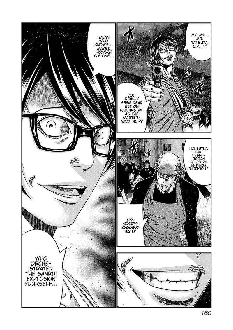 Out Mizuta Makoto Chapter 251 Page 14