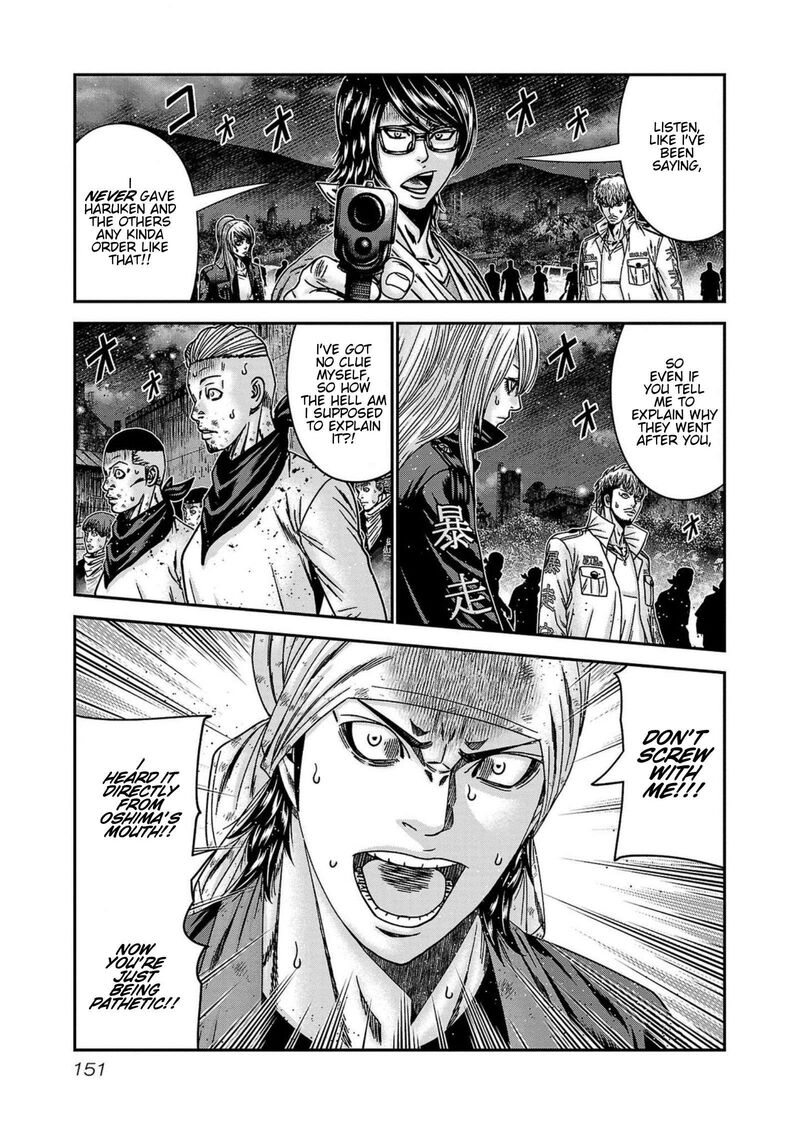 Out Mizuta Makoto Chapter 251 Page 5