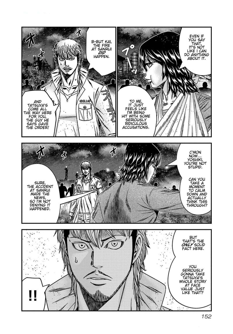 Out Mizuta Makoto Chapter 251 Page 6