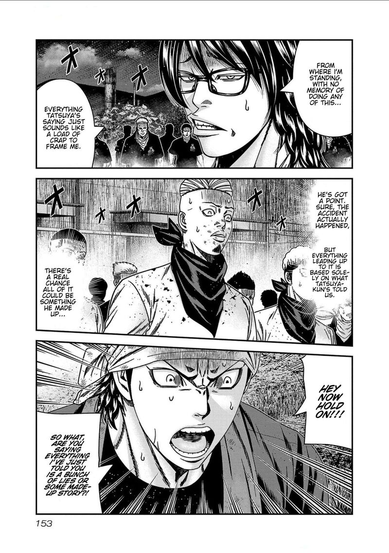 Out Mizuta Makoto Chapter 251 Page 7