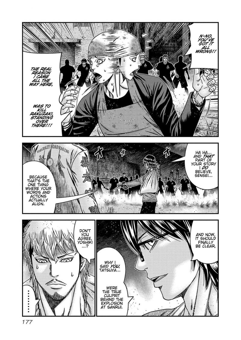 Out Mizuta Makoto Chapter 252 Page 11