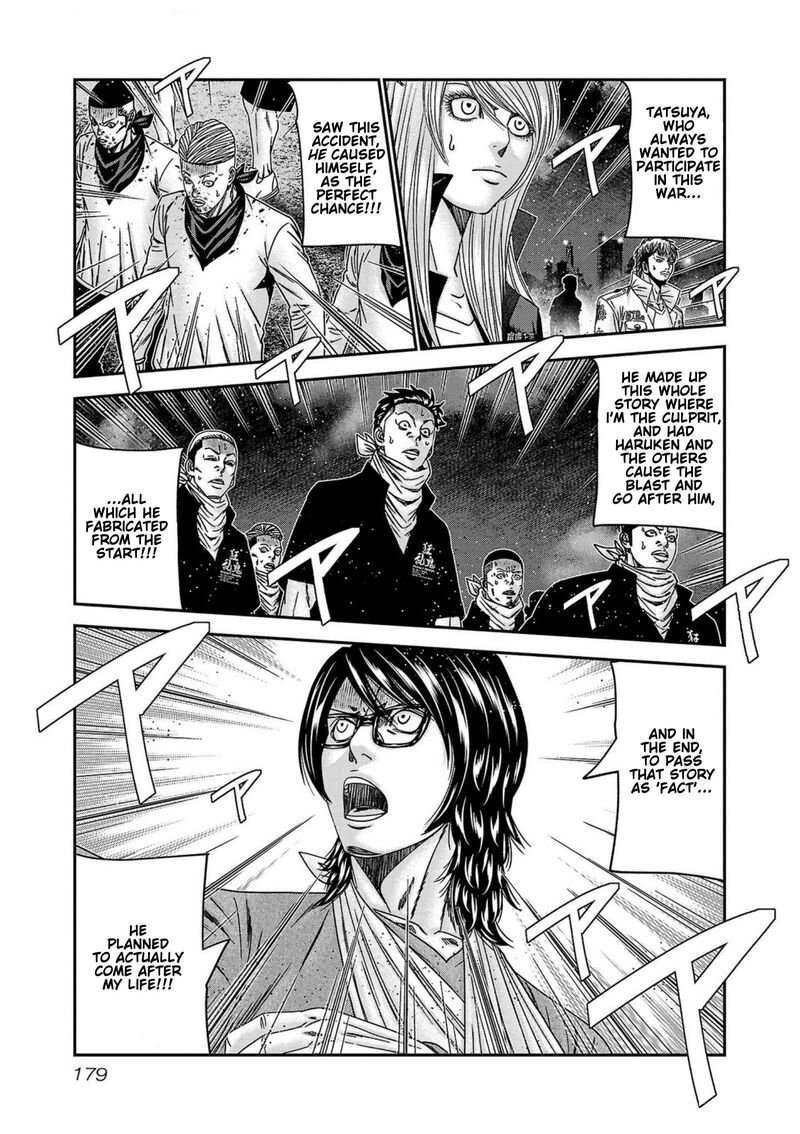 Out Mizuta Makoto Chapter 252 Page 13
