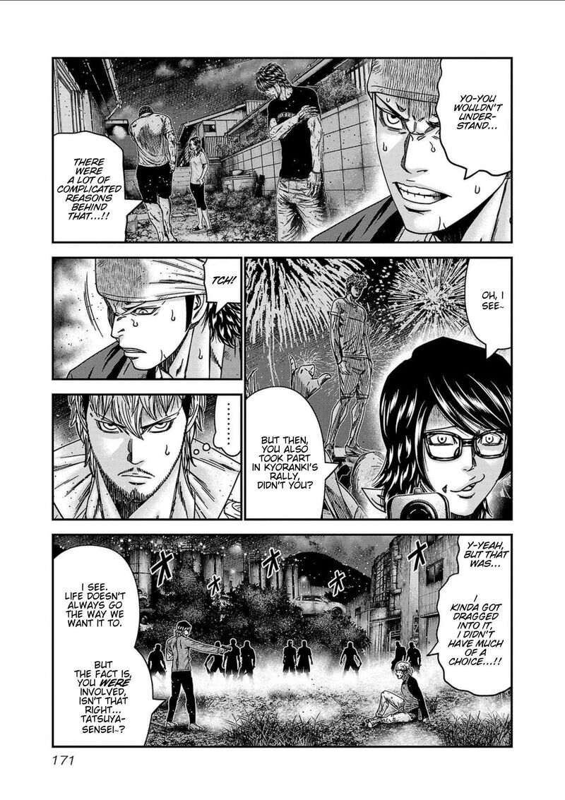 Out Mizuta Makoto Chapter 252 Page 5