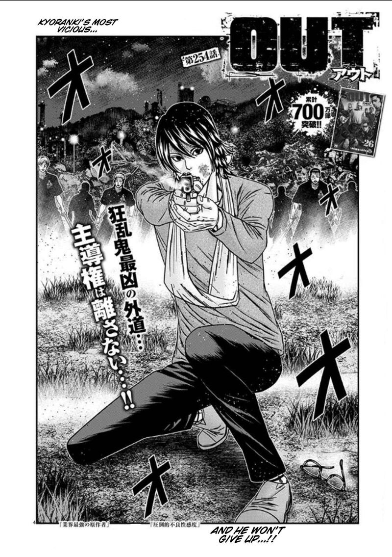 Out Mizuta Makoto Chapter 254 Page 4