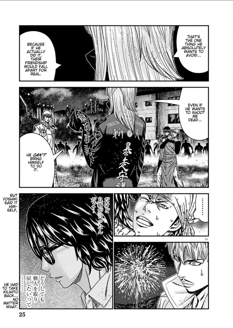 Out Mizuta Makoto Chapter 255 Page 11