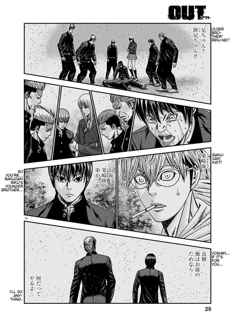 Out Mizuta Makoto Chapter 255 Page 14