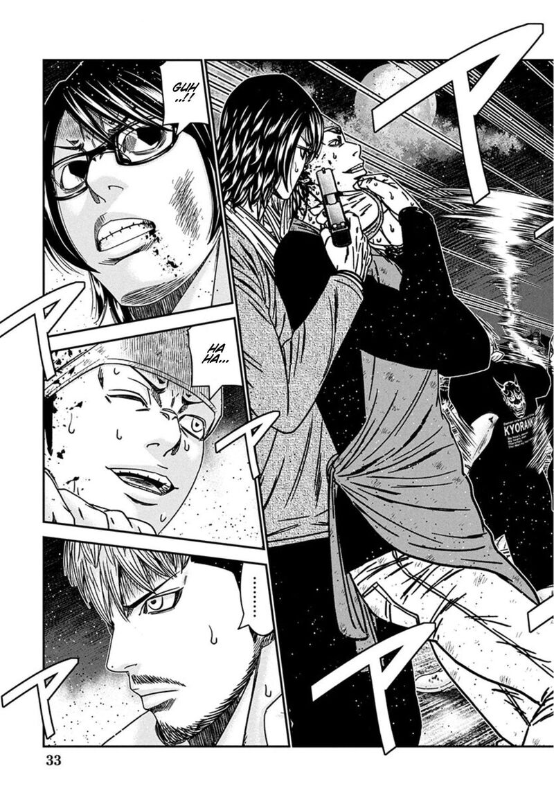 Out Mizuta Makoto Chapter 255 Page 19