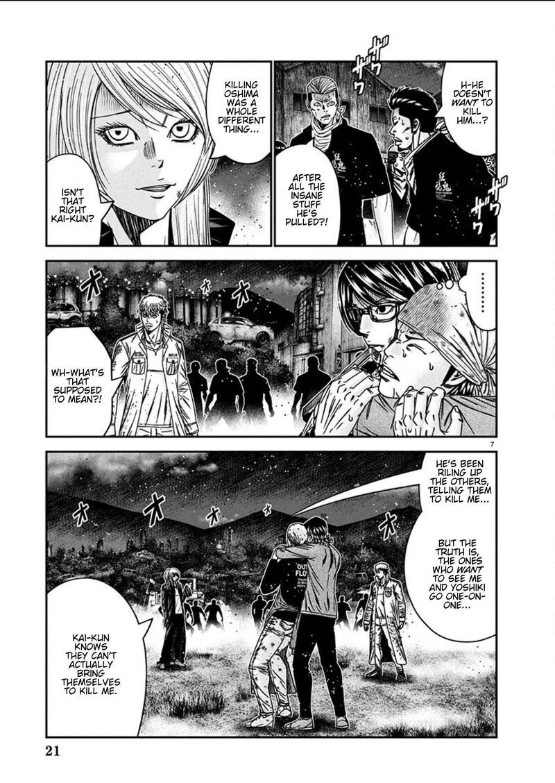 Out Mizuta Makoto Chapter 255 Page 7