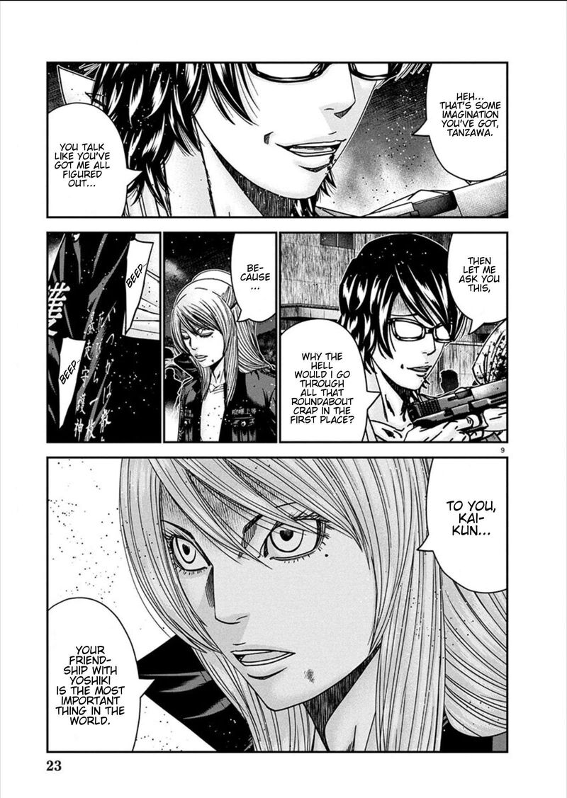 Out Mizuta Makoto Chapter 255 Page 9