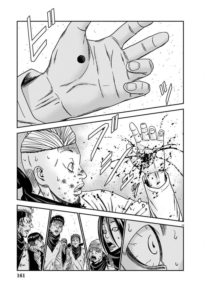 Out Mizuta Makoto Chapter 256 Page 13