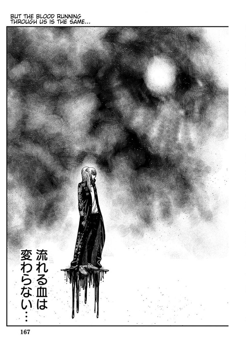 Out Mizuta Makoto Chapter 256 Page 19