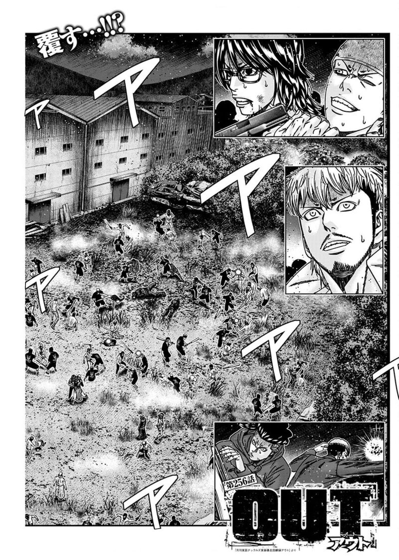 Out Mizuta Makoto Chapter 256 Page 2