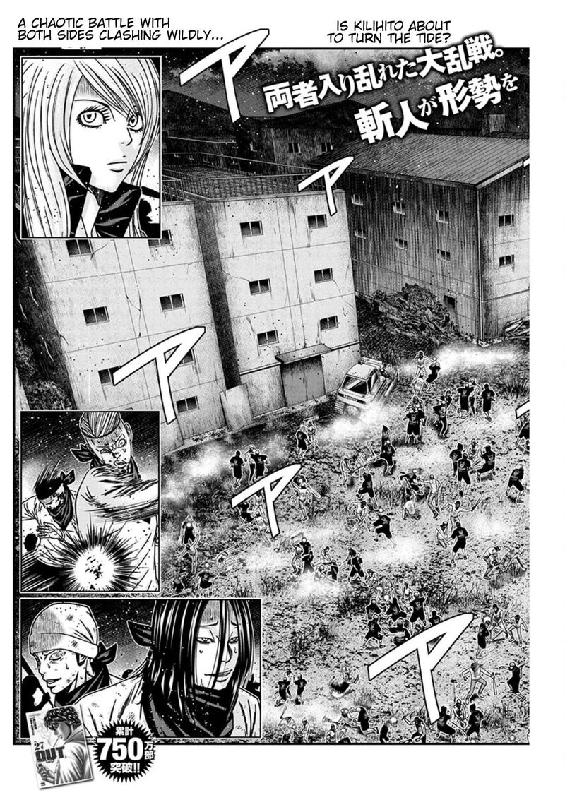 Out Mizuta Makoto Chapter 256 Page 3