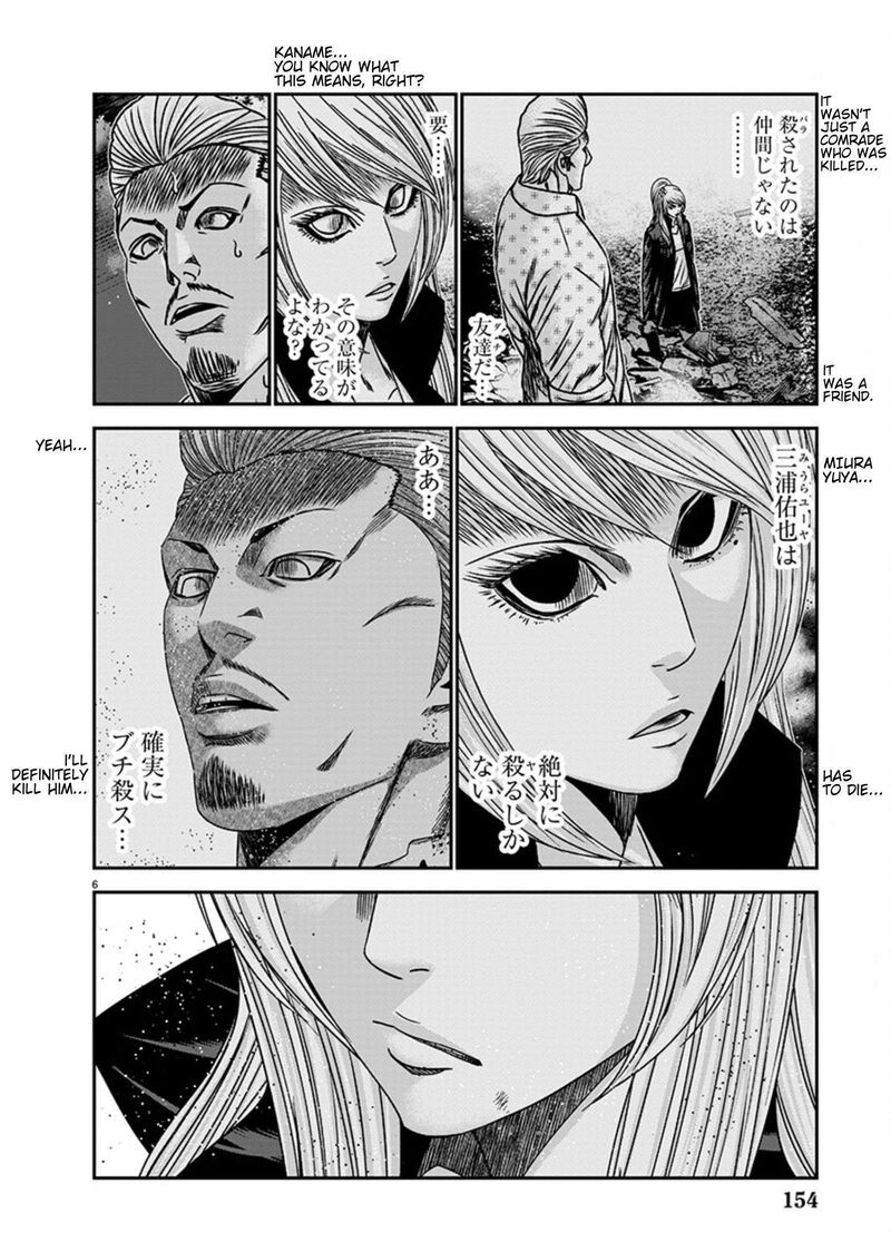 Out Mizuta Makoto Chapter 256 Page 6